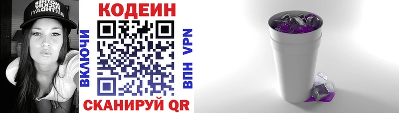 ОМГ ОМГ tor  что такое наркотик  Жирновск  Codein напиток Lean (лин) 
